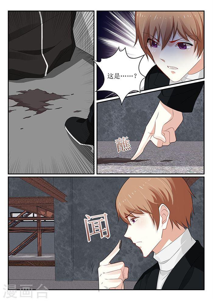 《我的绝色总裁未婚妻》第147话 第1页