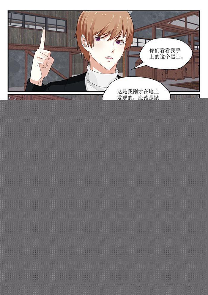 《我的绝色总裁未婚妻》第147话 第6页