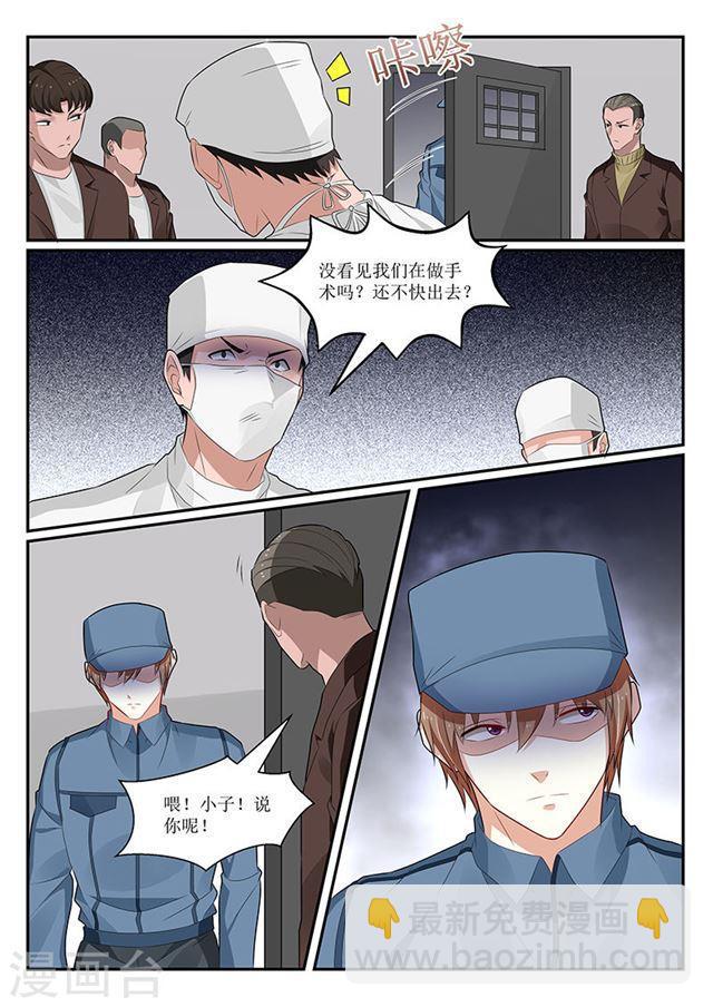 《我的绝色总裁未婚妻》第148话 第2页