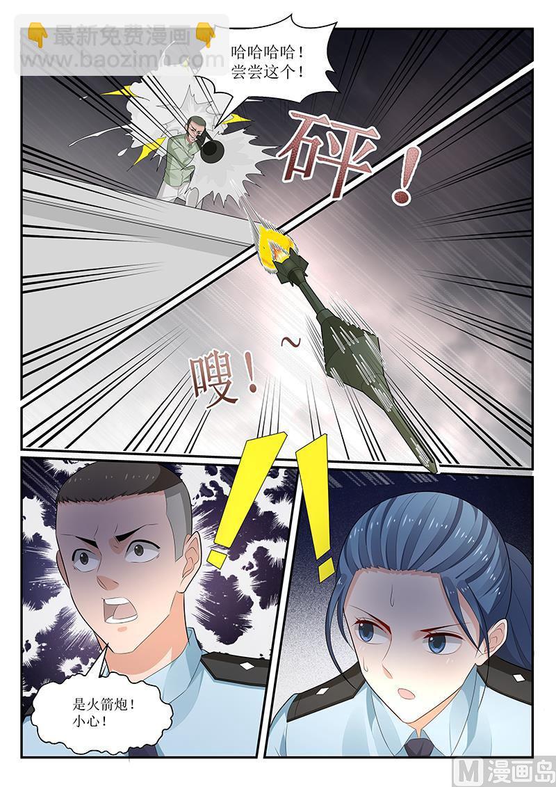 《我的绝色总裁未婚妻》第154话 第10页
