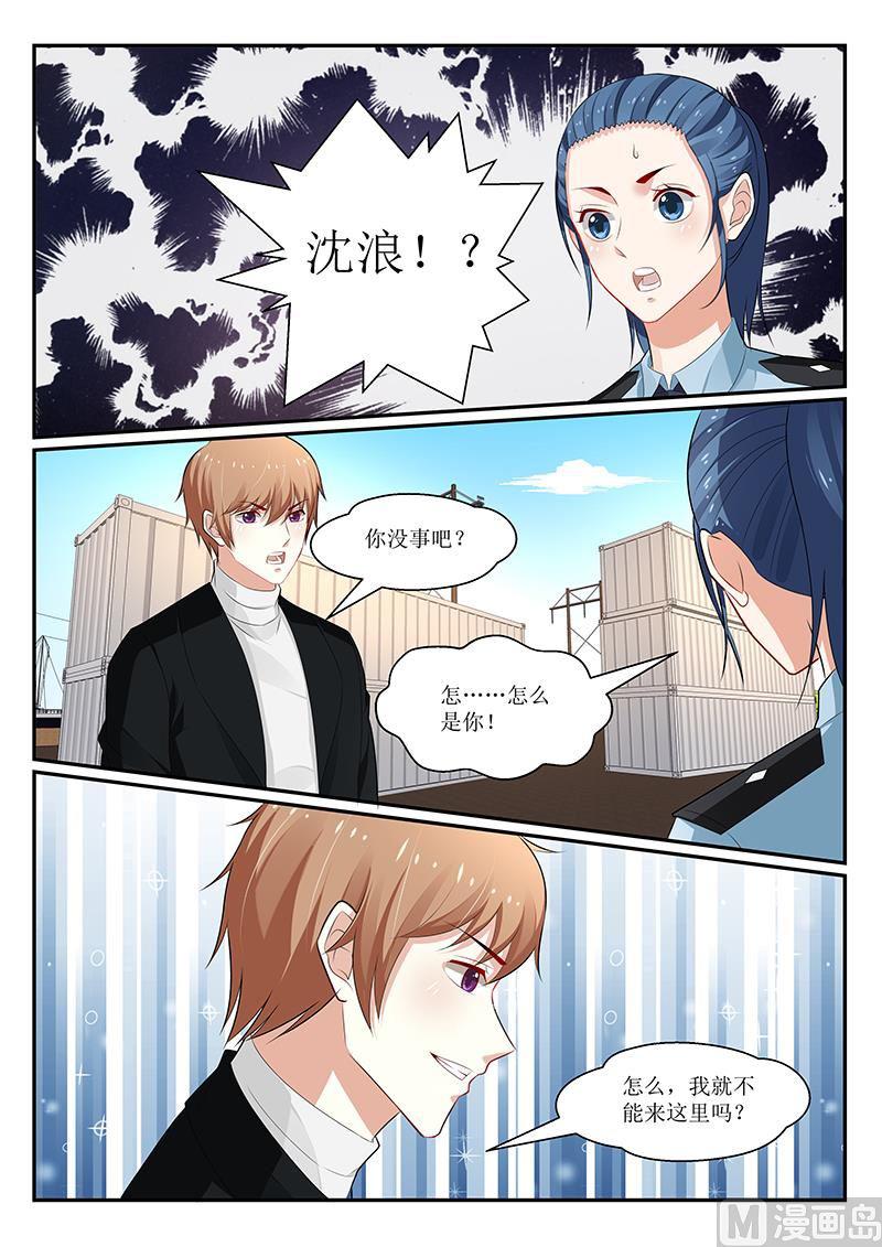 《我的绝色总裁未婚妻》第154话 第12页