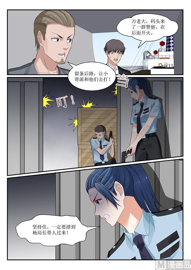 《我的绝色总裁未婚妻》第154话 第2页