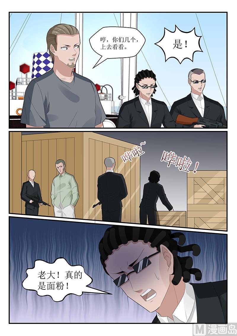《我的绝色总裁未婚妻》第154话 第4页