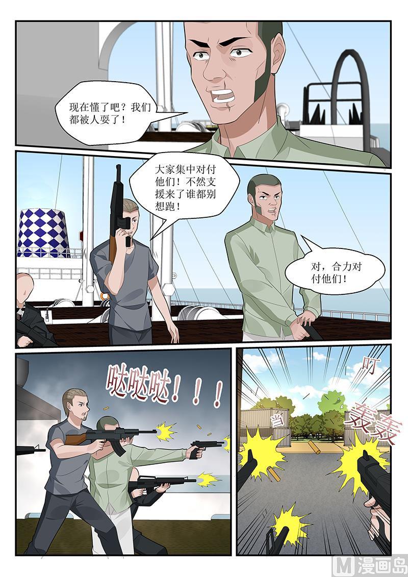 《我的绝色总裁未婚妻》第154话 第5页
