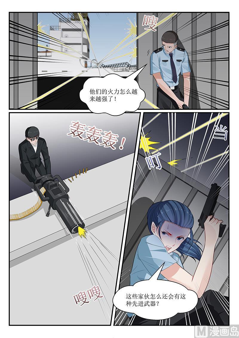《我的绝色总裁未婚妻》第154话 第6页