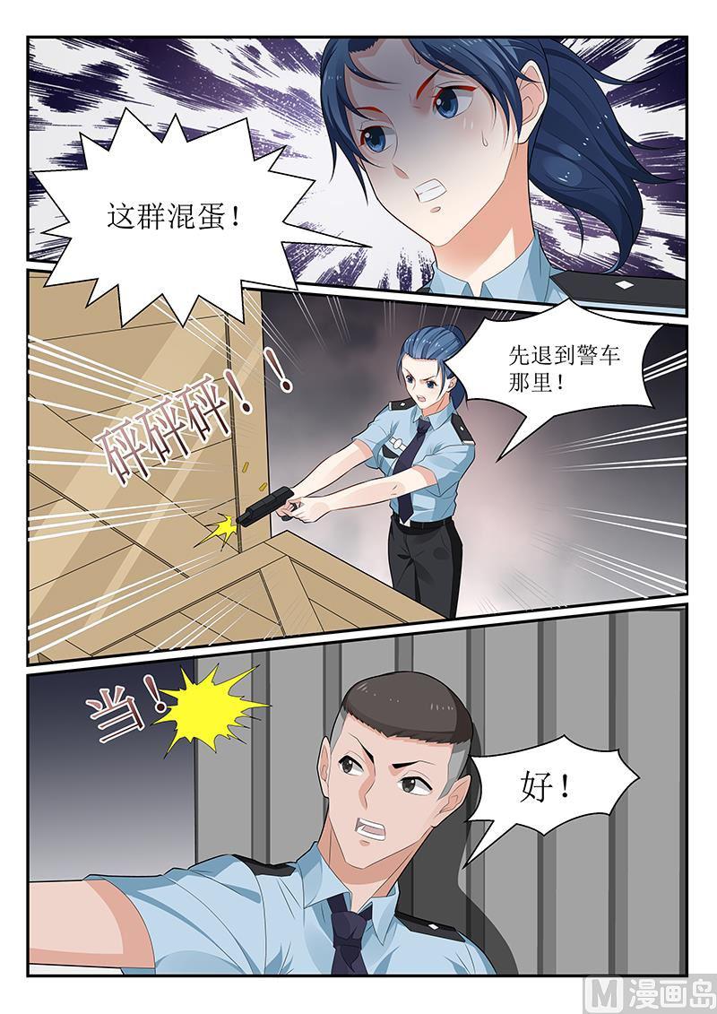 《我的绝色总裁未婚妻》第154话 第7页