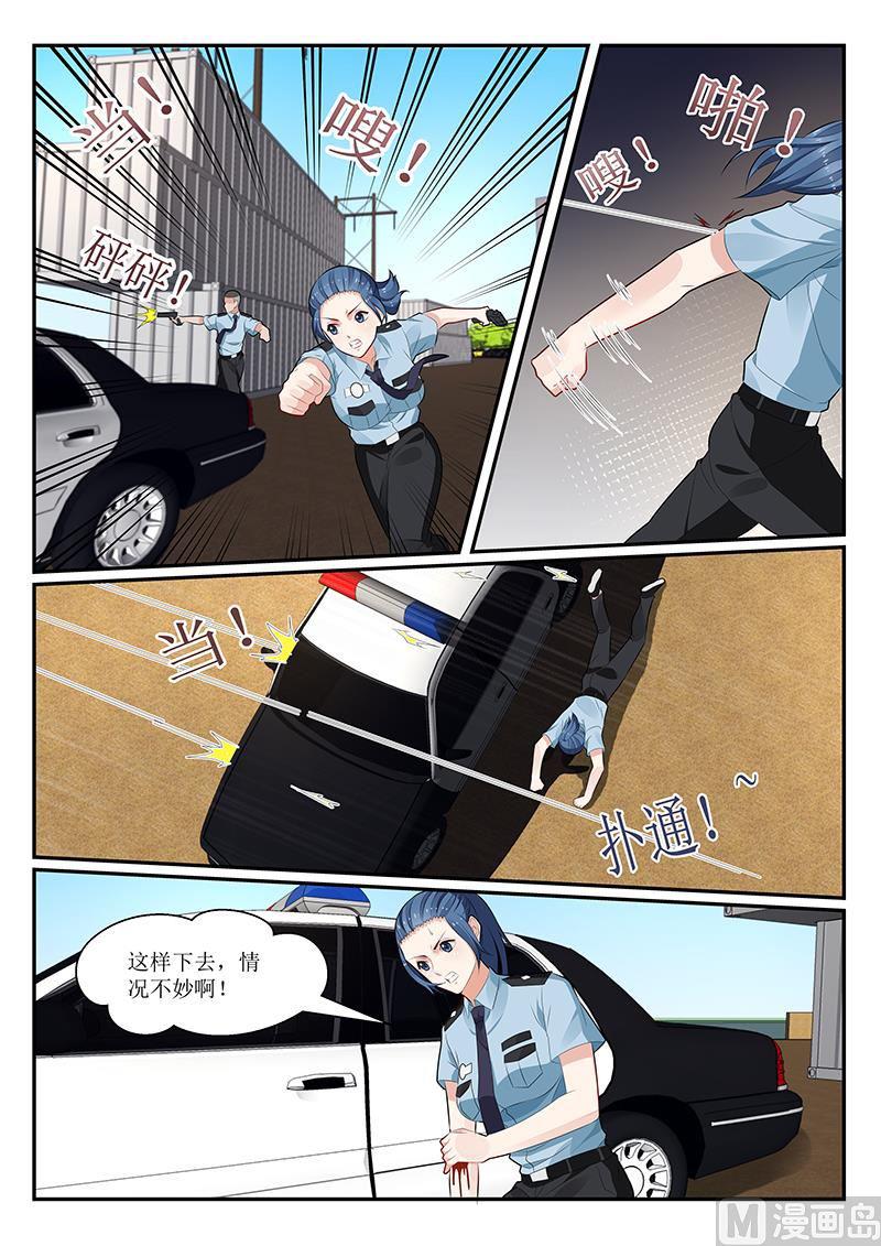 《我的绝色总裁未婚妻》第154话 第8页