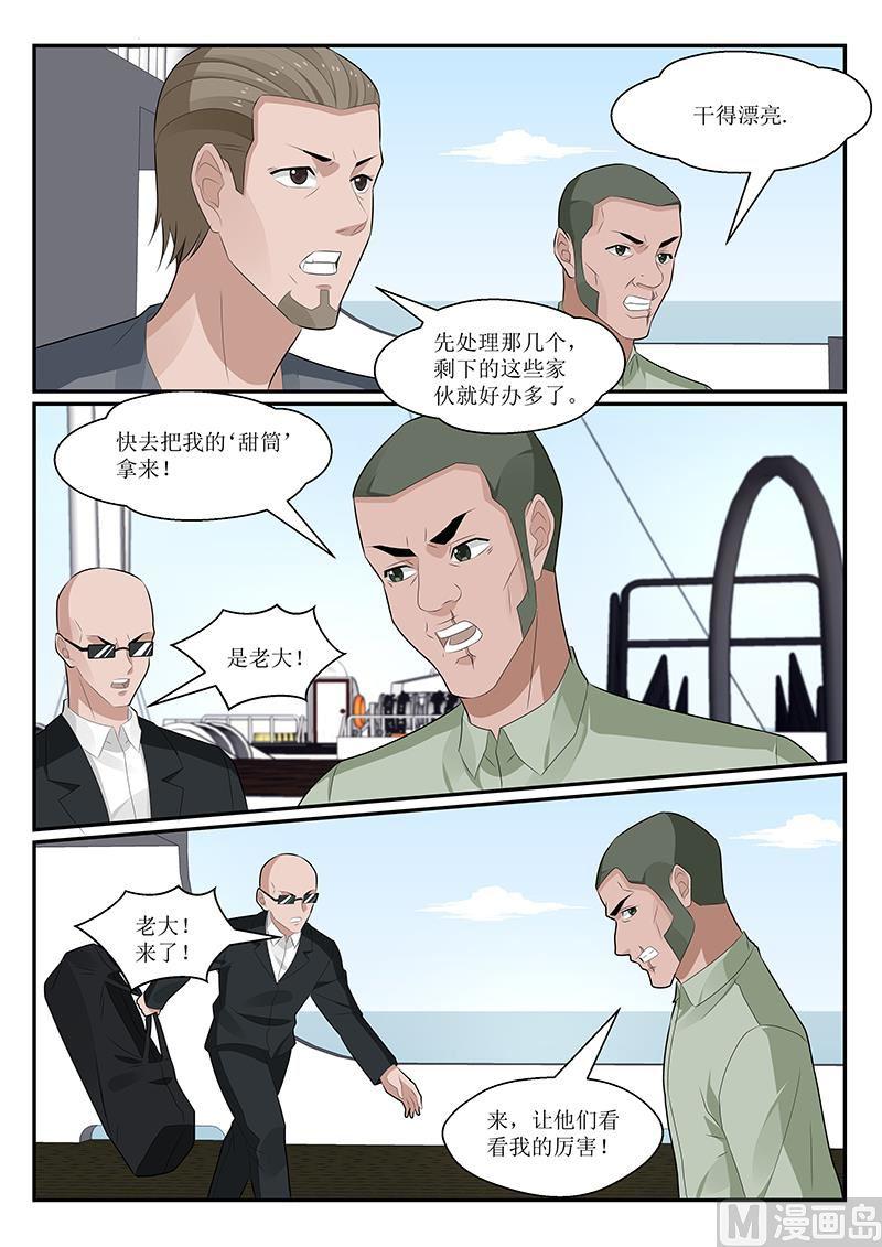 《我的绝色总裁未婚妻》第154话 第9页