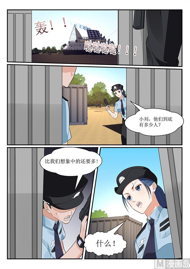 《我的绝色总裁未婚妻》第153话 第10页