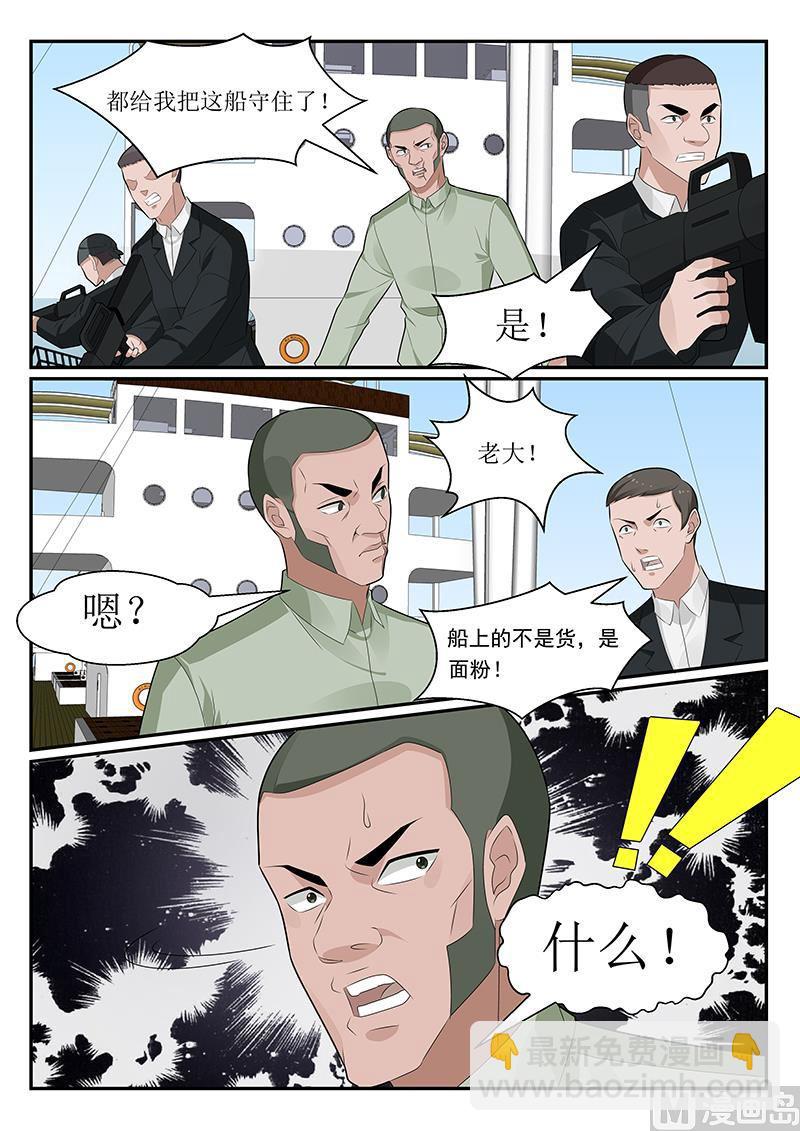 《我的绝色总裁未婚妻》第153话 第12页