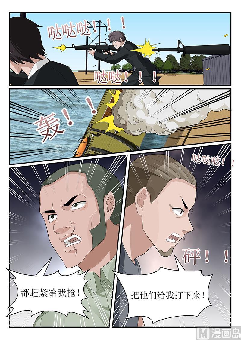 《我的绝色总裁未婚妻》第153话 第9页