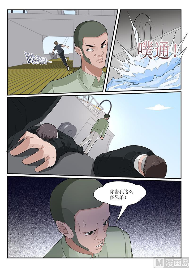 《我的绝色总裁未婚妻》第155话 第11页