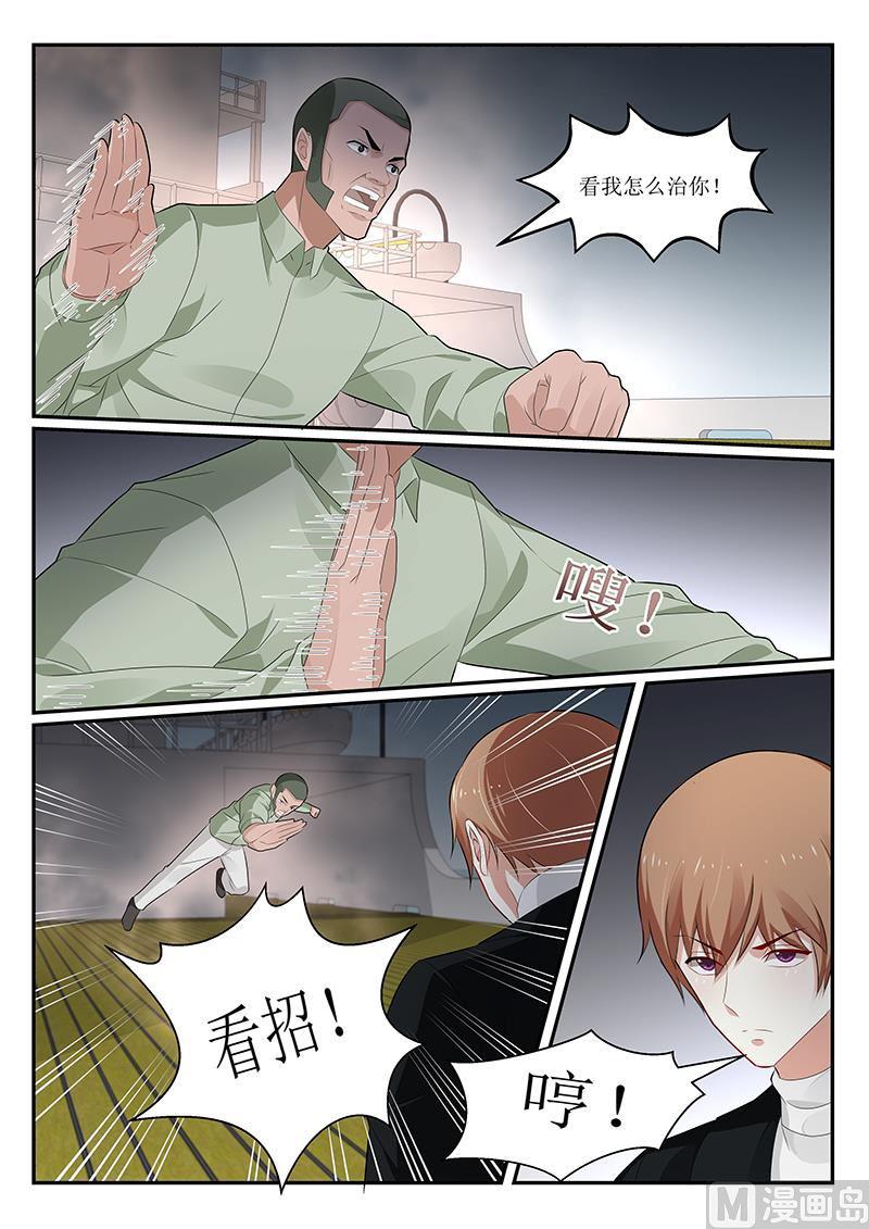《我的绝色总裁未婚妻》第155话 第12页