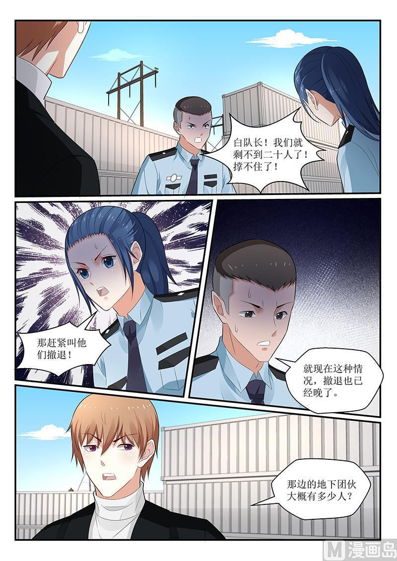 《我的绝色总裁未婚妻》第155话 第1页