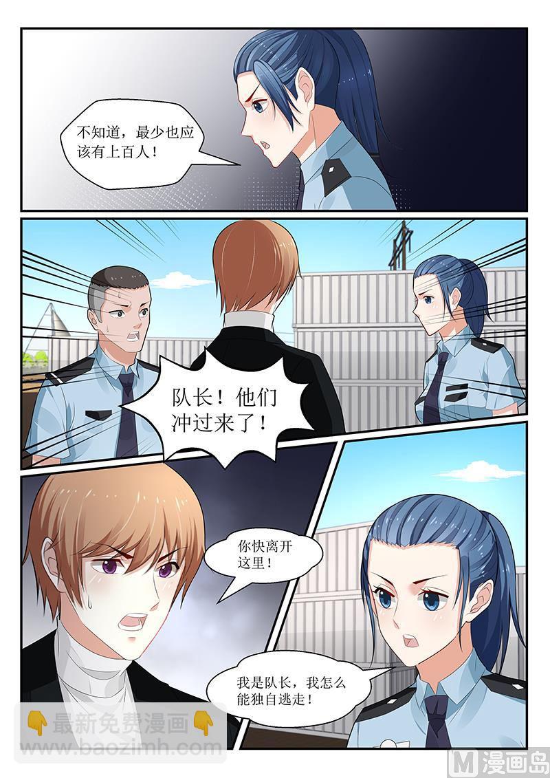 《我的绝色总裁未婚妻》第155话 第2页