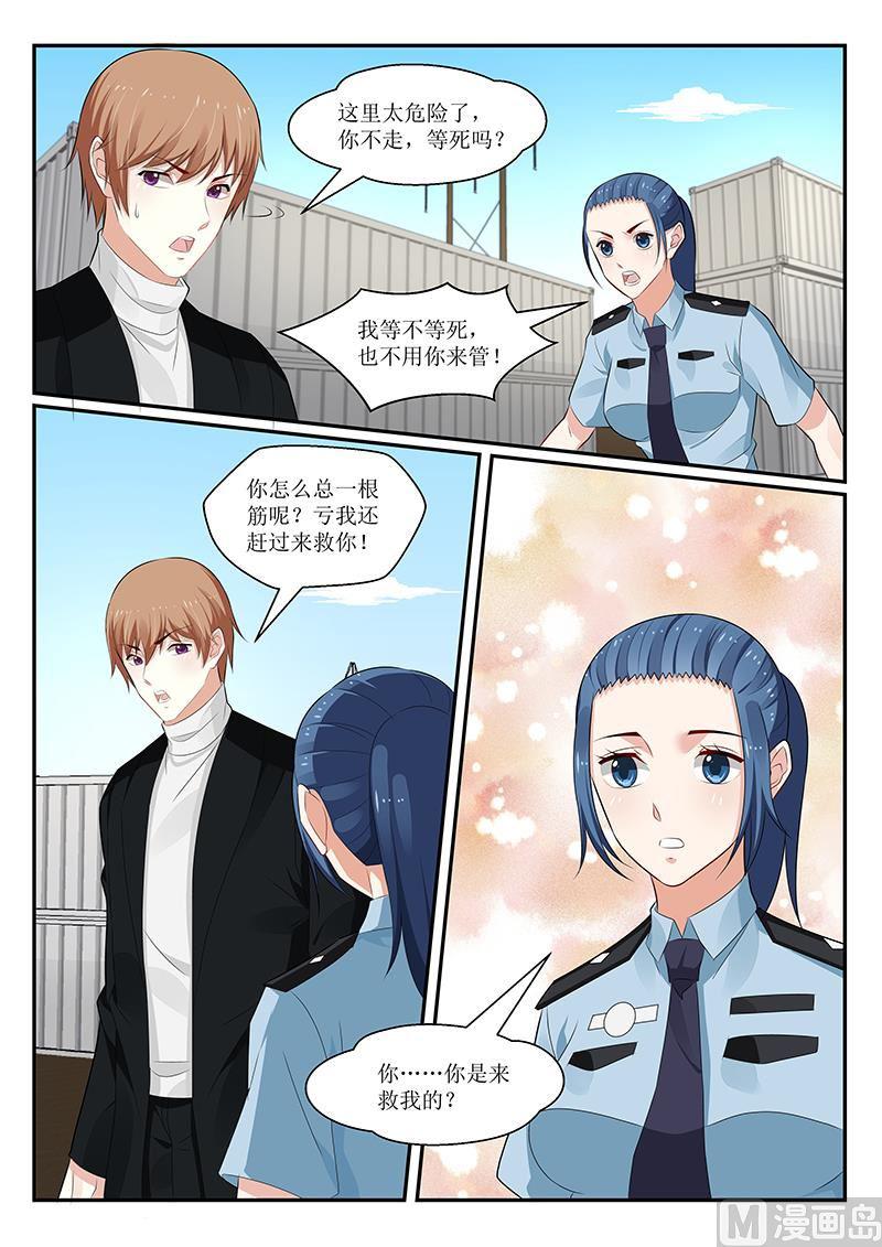 《我的绝色总裁未婚妻》第155话 第3页