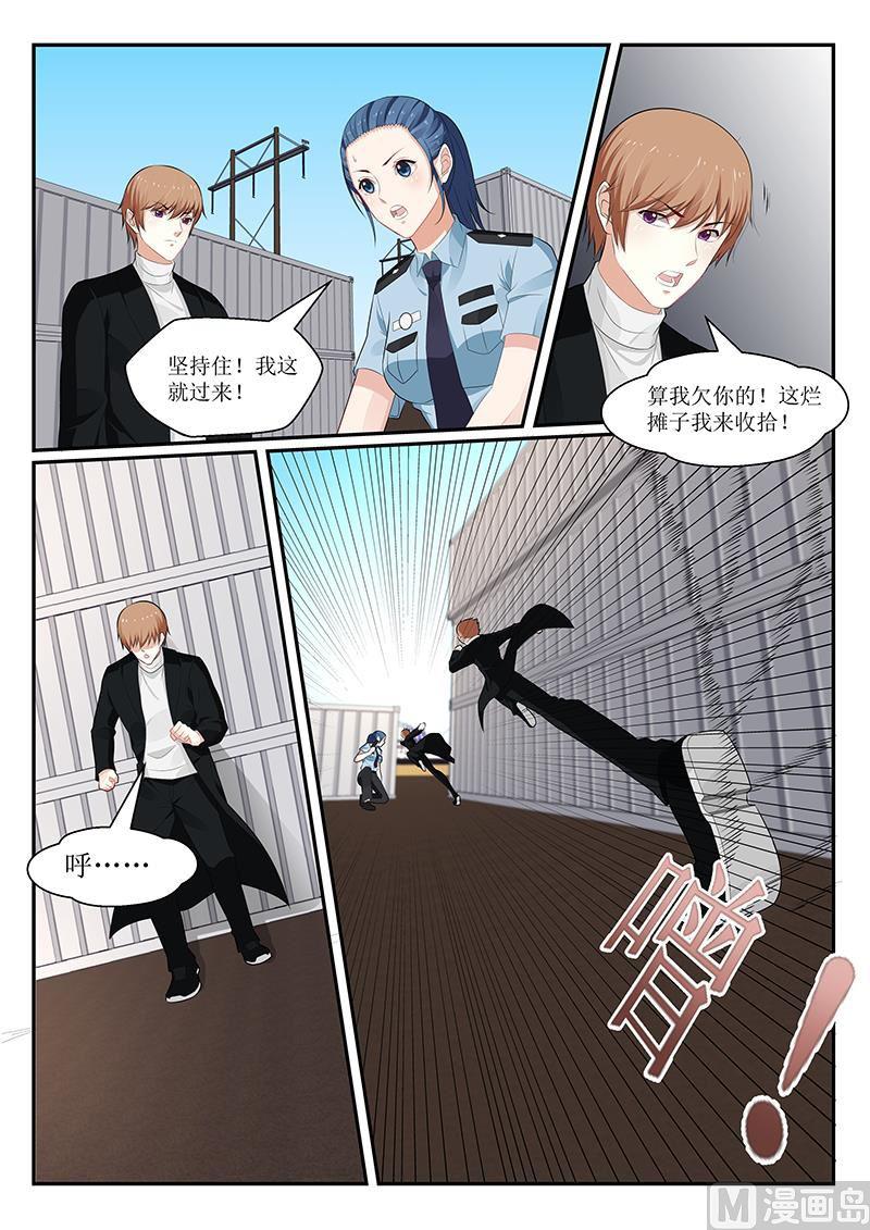 《我的绝色总裁未婚妻》第155话 第5页