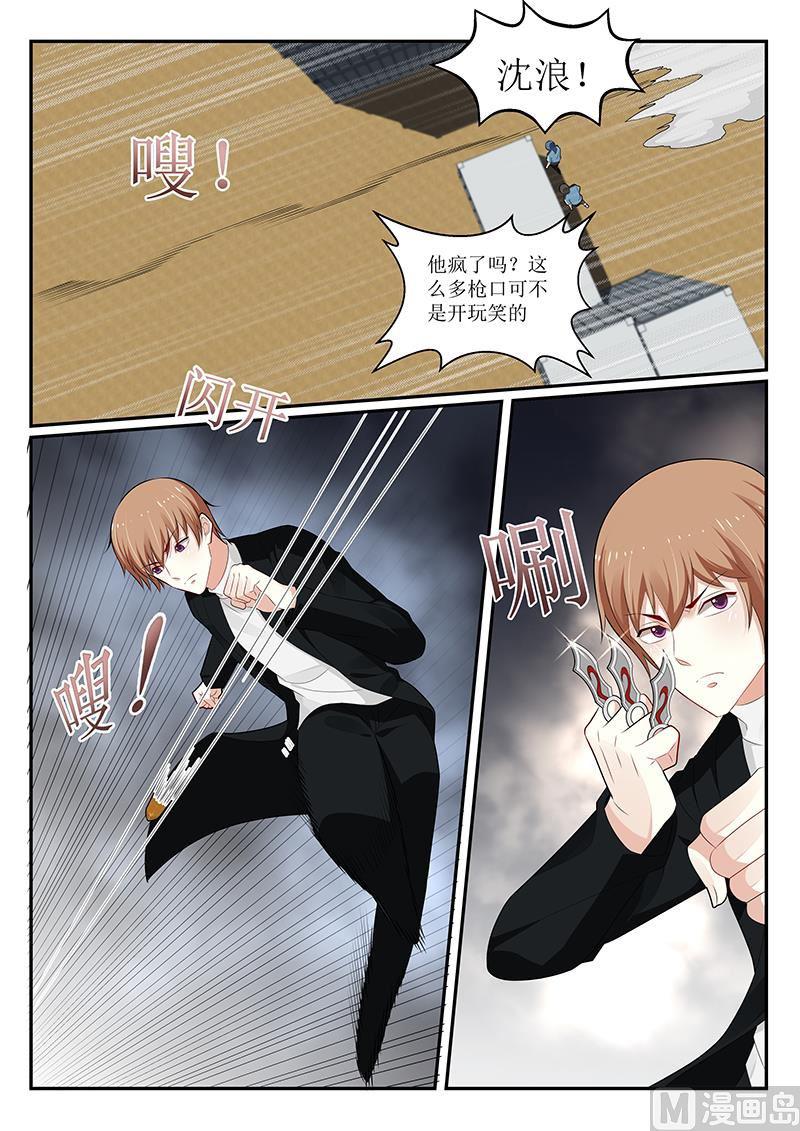 《我的绝色总裁未婚妻》第155话 第6页