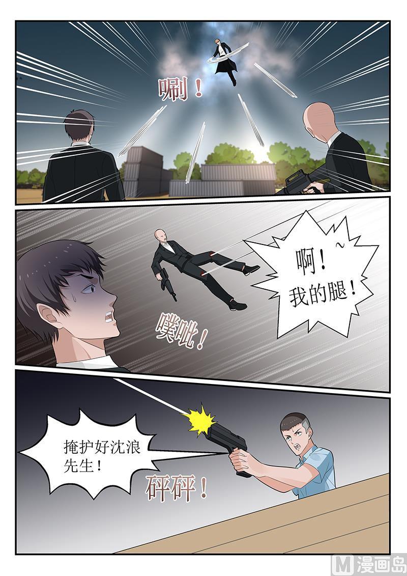 《我的绝色总裁未婚妻》第155话 第7页