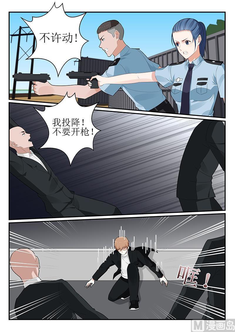 《我的绝色总裁未婚妻》第155话 第8页