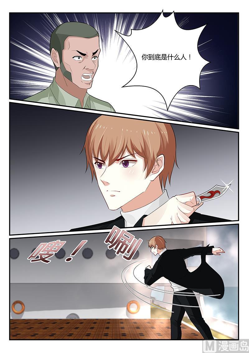 《我的绝色总裁未婚妻》第155话 第9页