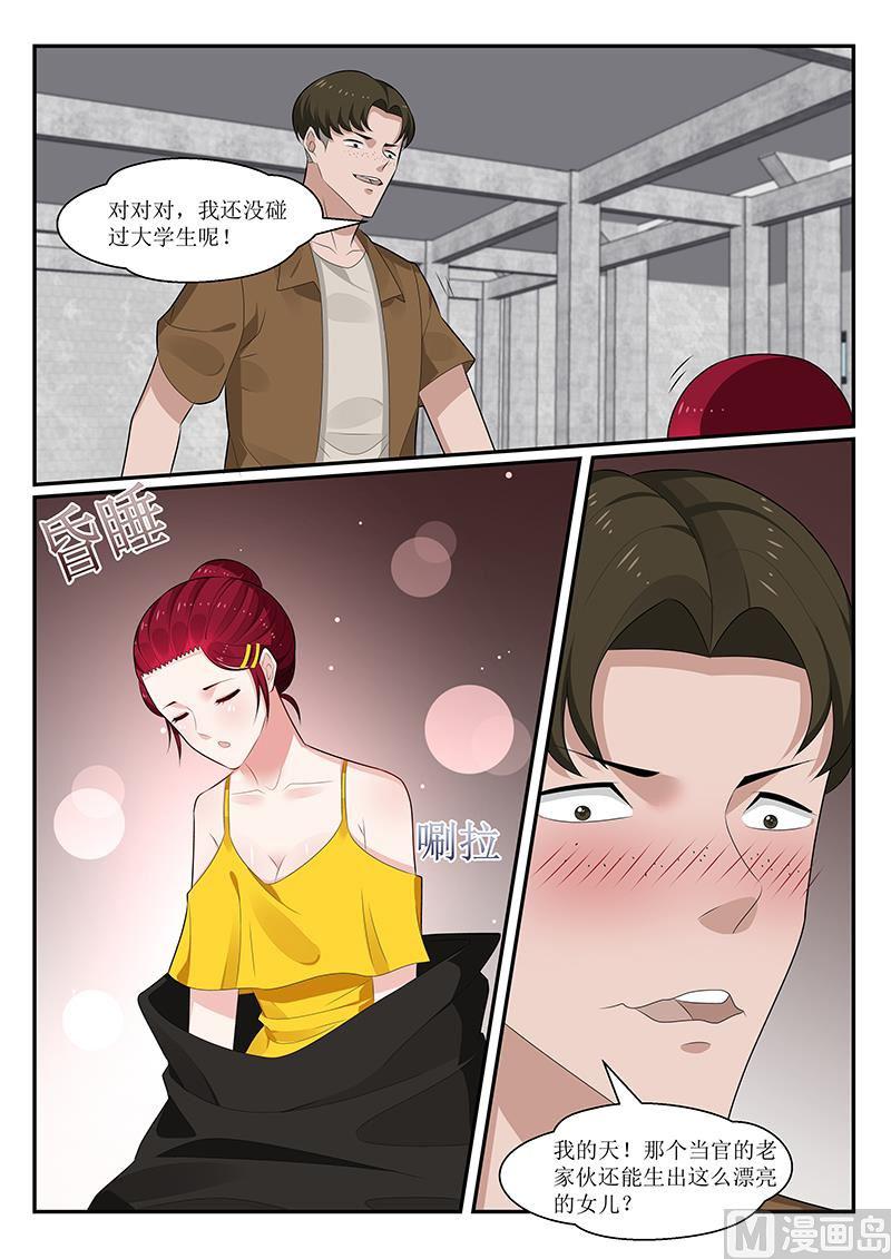 《我的绝色总裁未婚妻》第159话 第11页