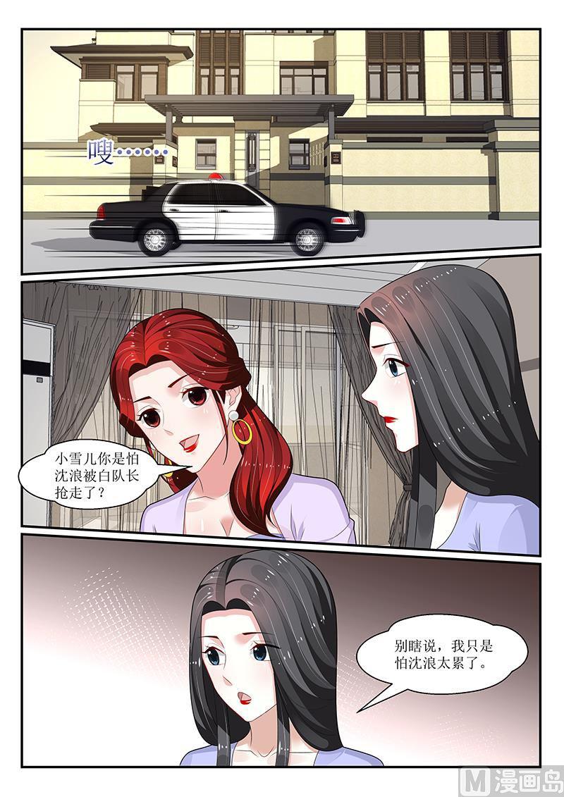 《我的绝色总裁未婚妻》第159话 第1页