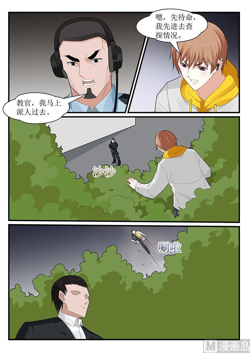 《我的绝色总裁未婚妻》第159话 第5页