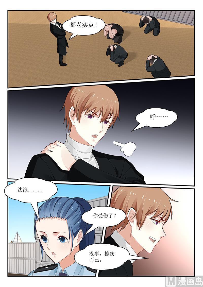 《我的绝色总裁未婚妻》第156话 第10页