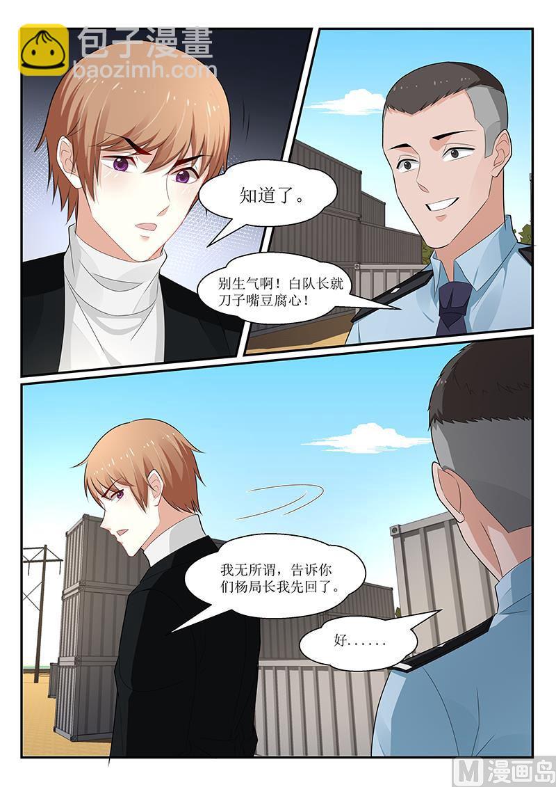 《我的绝色总裁未婚妻》第156话 第12页