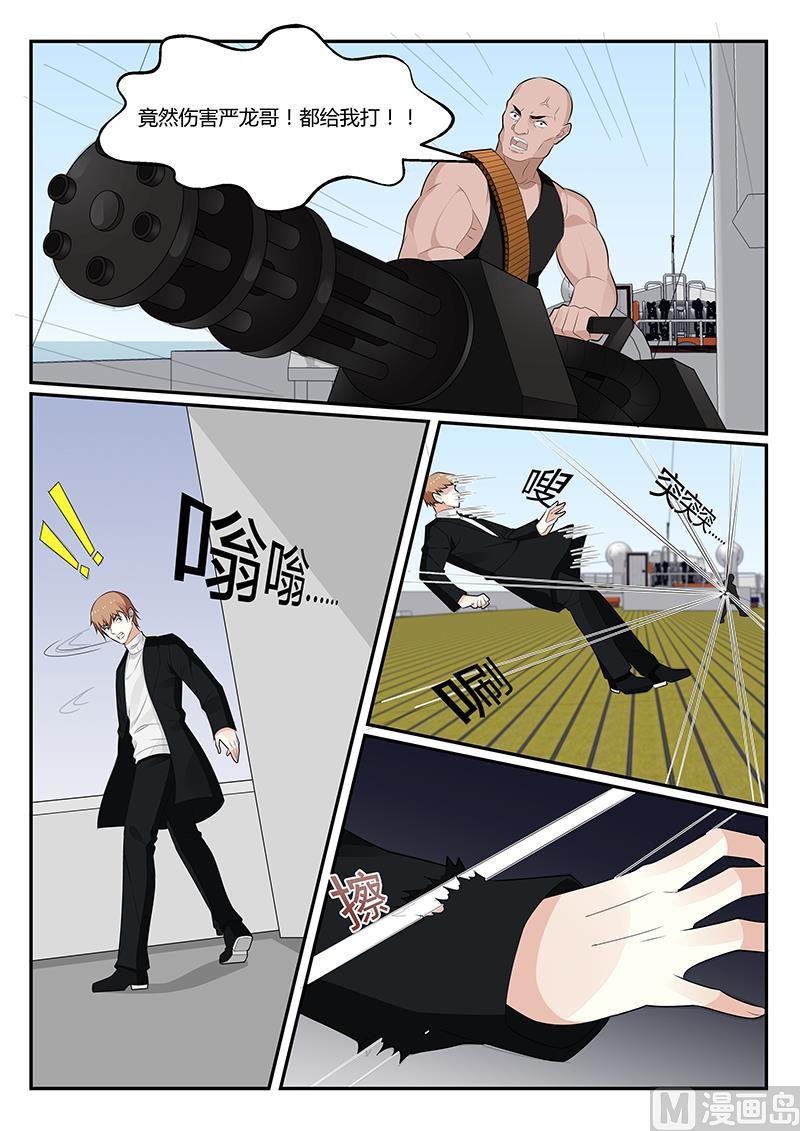 《我的绝色总裁未婚妻》第156话 第3页
