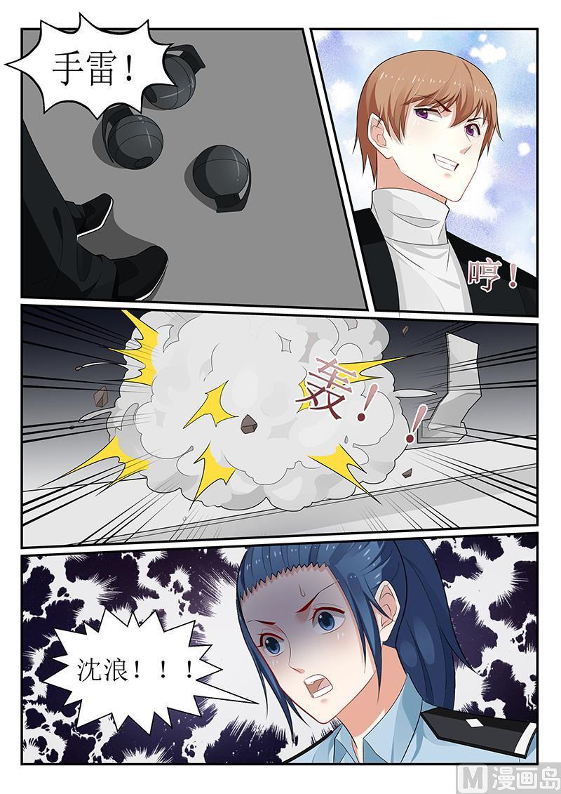 《我的绝色总裁未婚妻》第156话 第6页