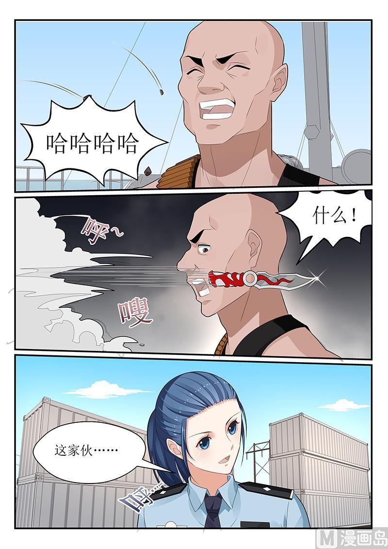 《我的绝色总裁未婚妻》第156话 第7页