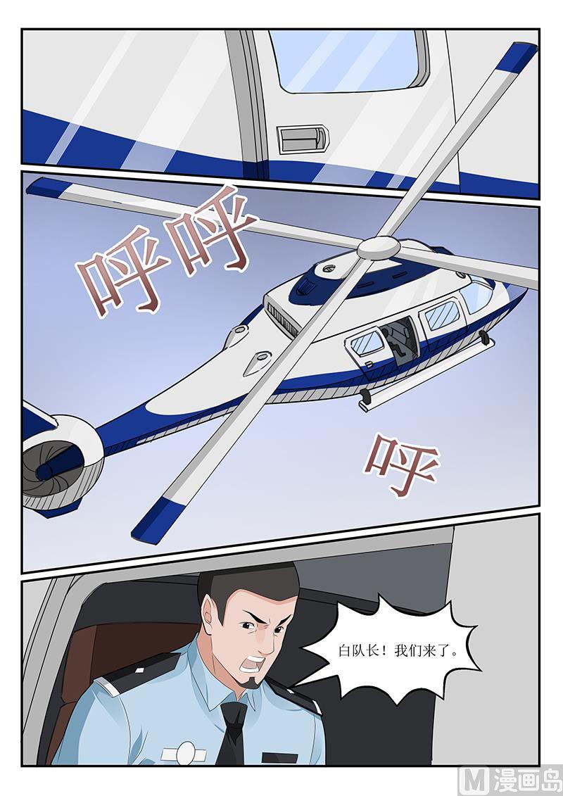《我的绝色总裁未婚妻》第156话 第8页
