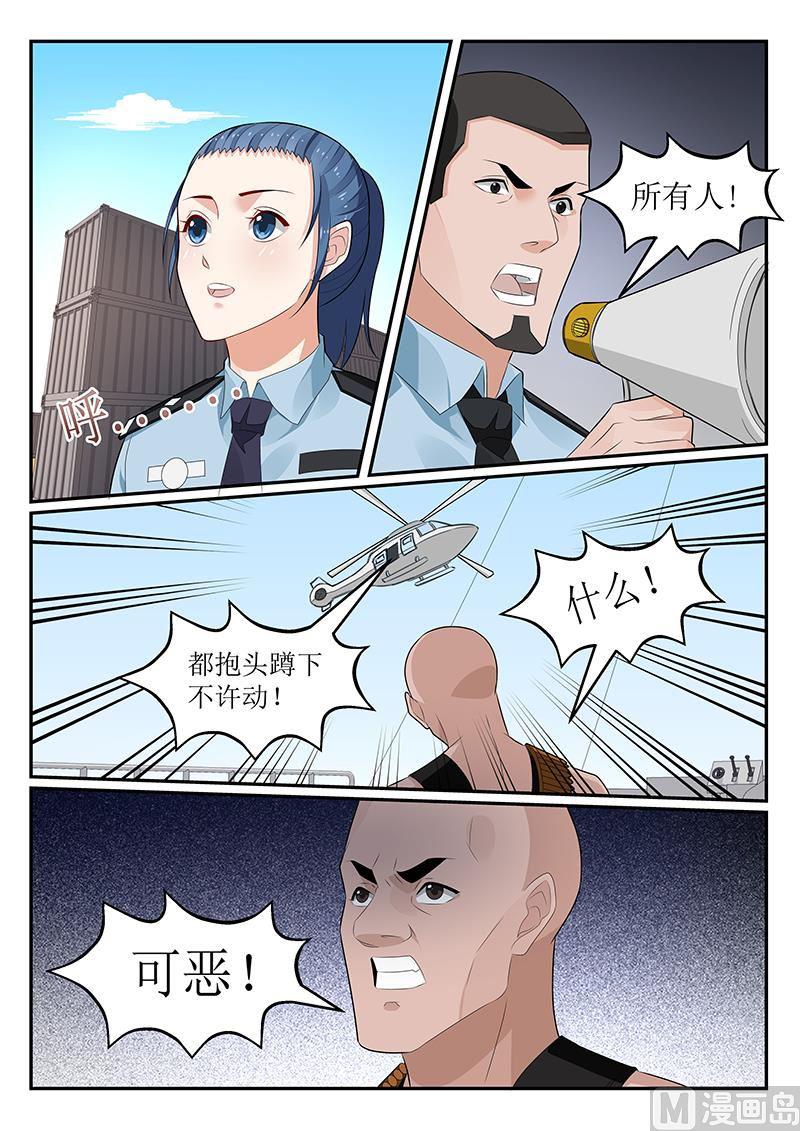 《我的绝色总裁未婚妻》第156话 第9页