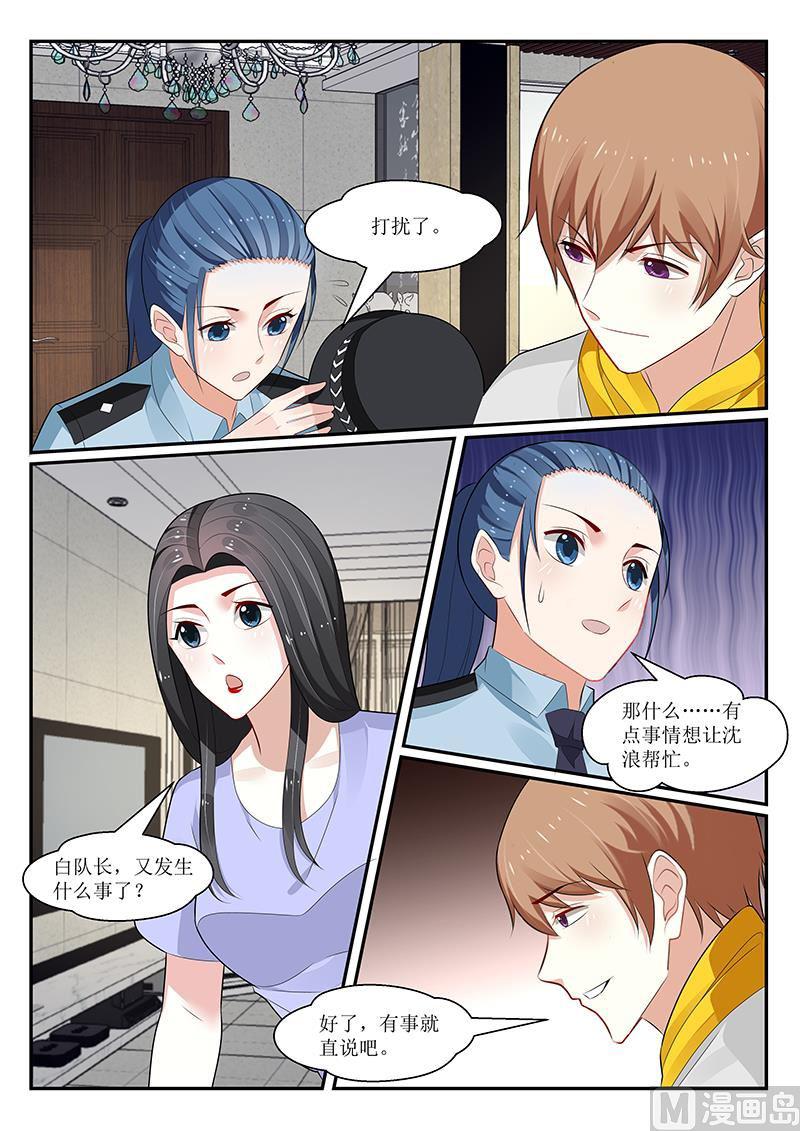 《我的绝色总裁未婚妻》第158话 第10页