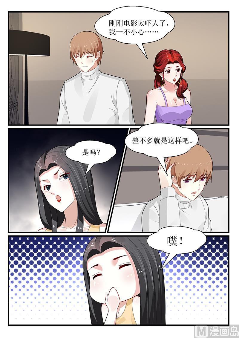 《我的绝色总裁未婚妻》第158话 第1页