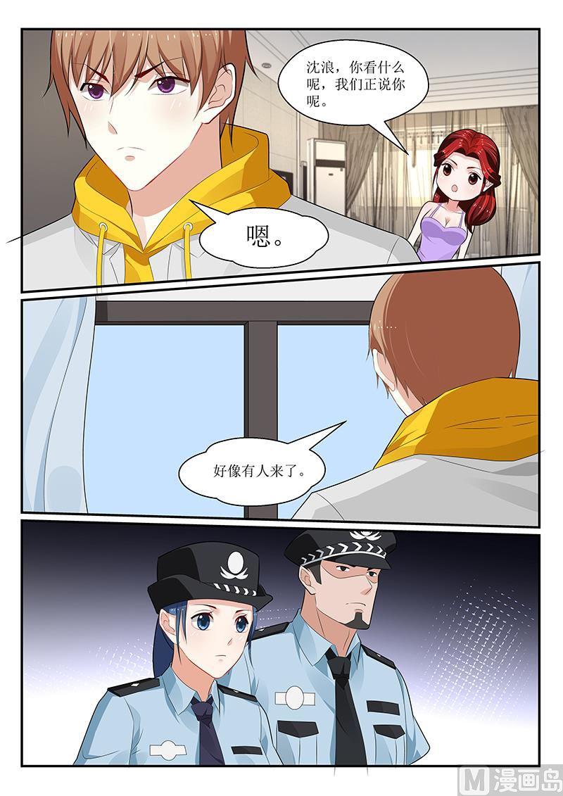 《我的绝色总裁未婚妻》第158话 第8页