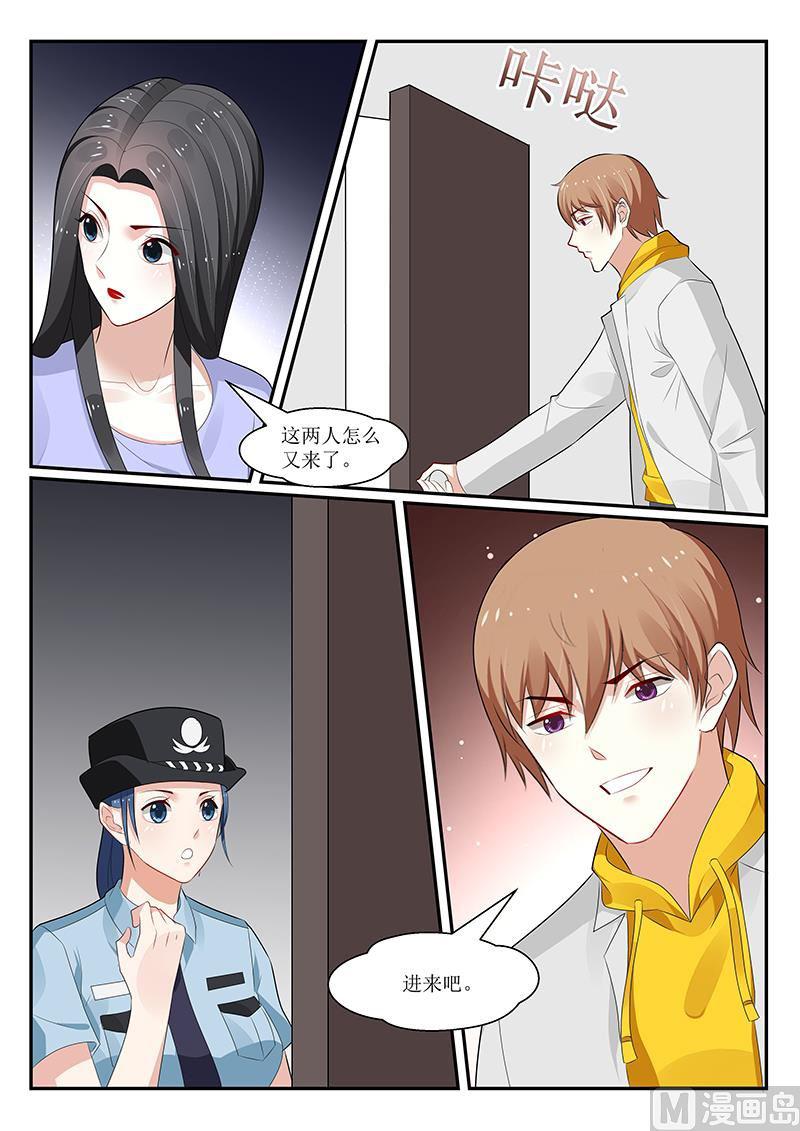 《我的绝色总裁未婚妻》第158话 第9页