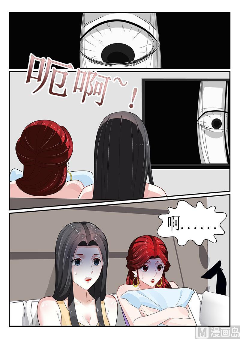 《我的绝色总裁未婚妻》第157话 第3页