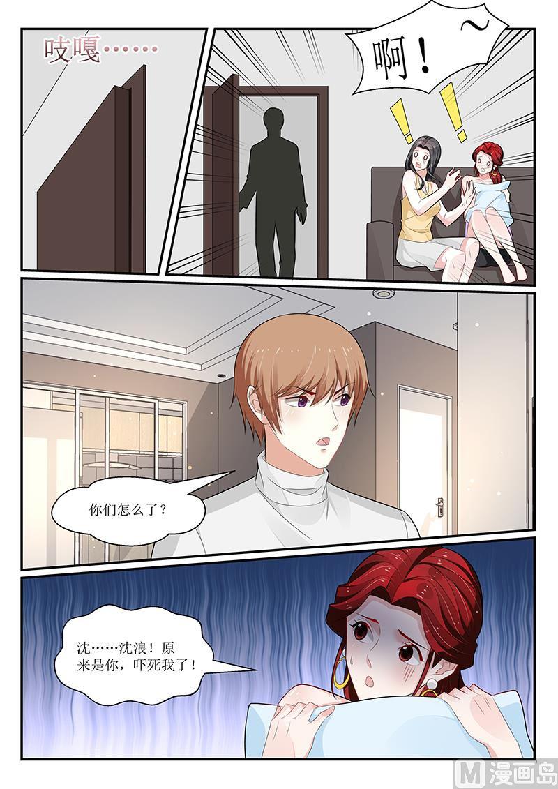 《我的绝色总裁未婚妻》第157话 第4页