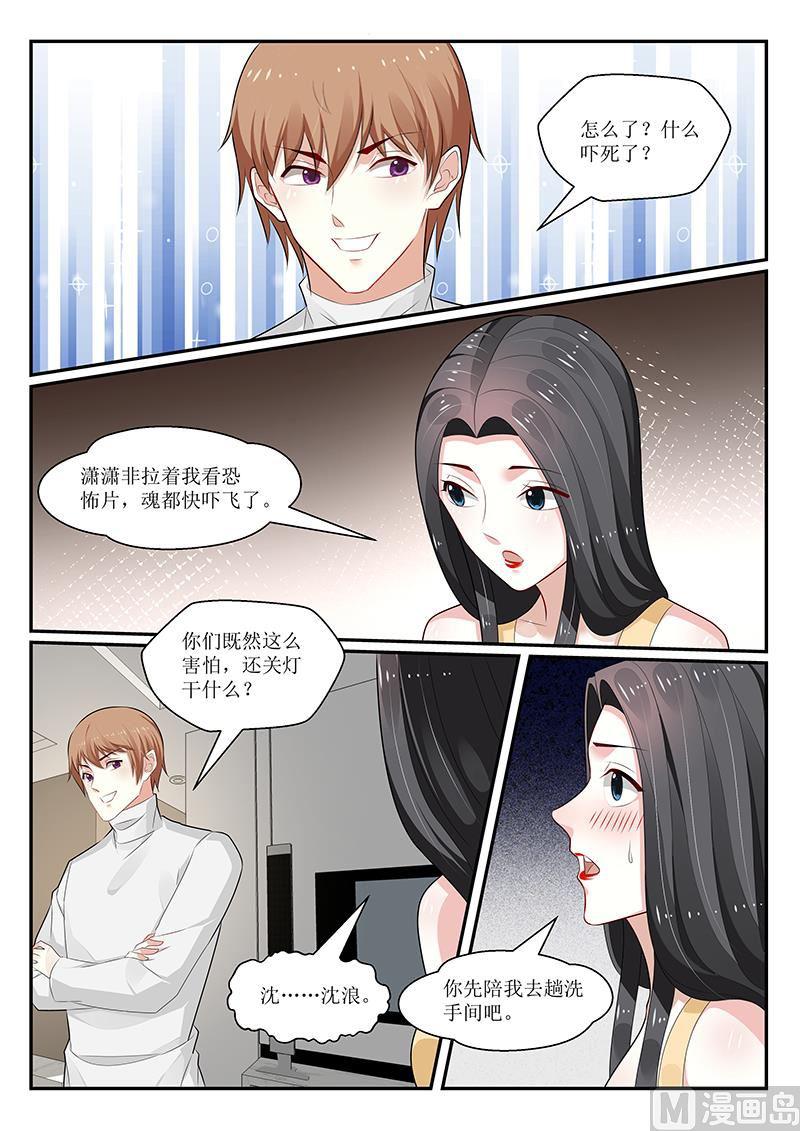 《我的绝色总裁未婚妻》第157话 第5页