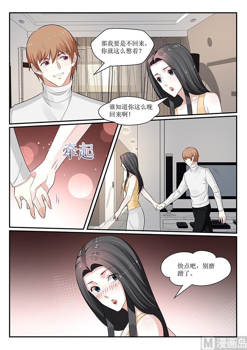 《我的绝色总裁未婚妻》第157话 第6页
