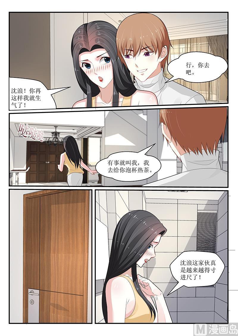 《我的绝色总裁未婚妻》第157话 第8页