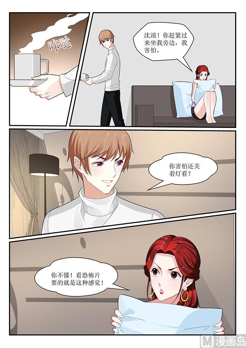 《我的绝色总裁未婚妻》第157话 第9页