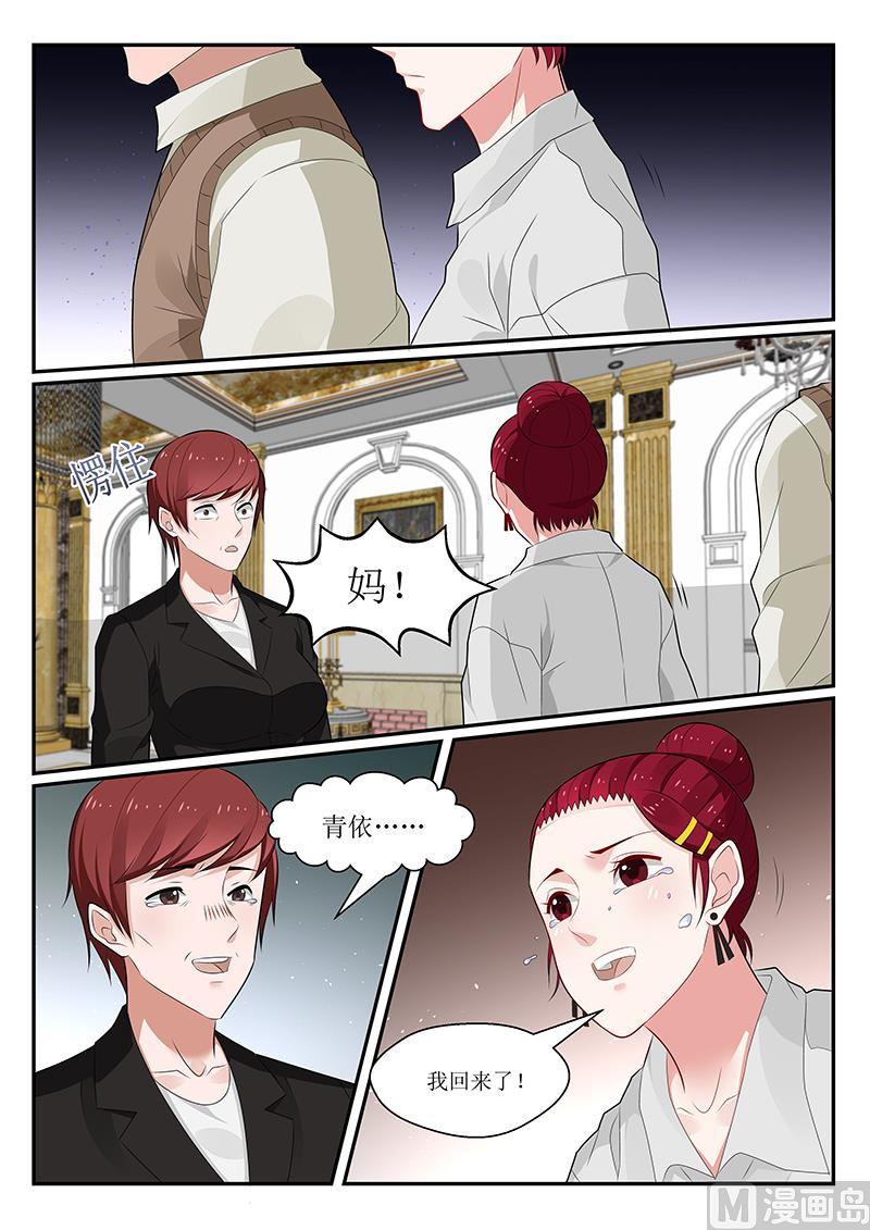 《我的绝色总裁未婚妻》第161话 第10页
