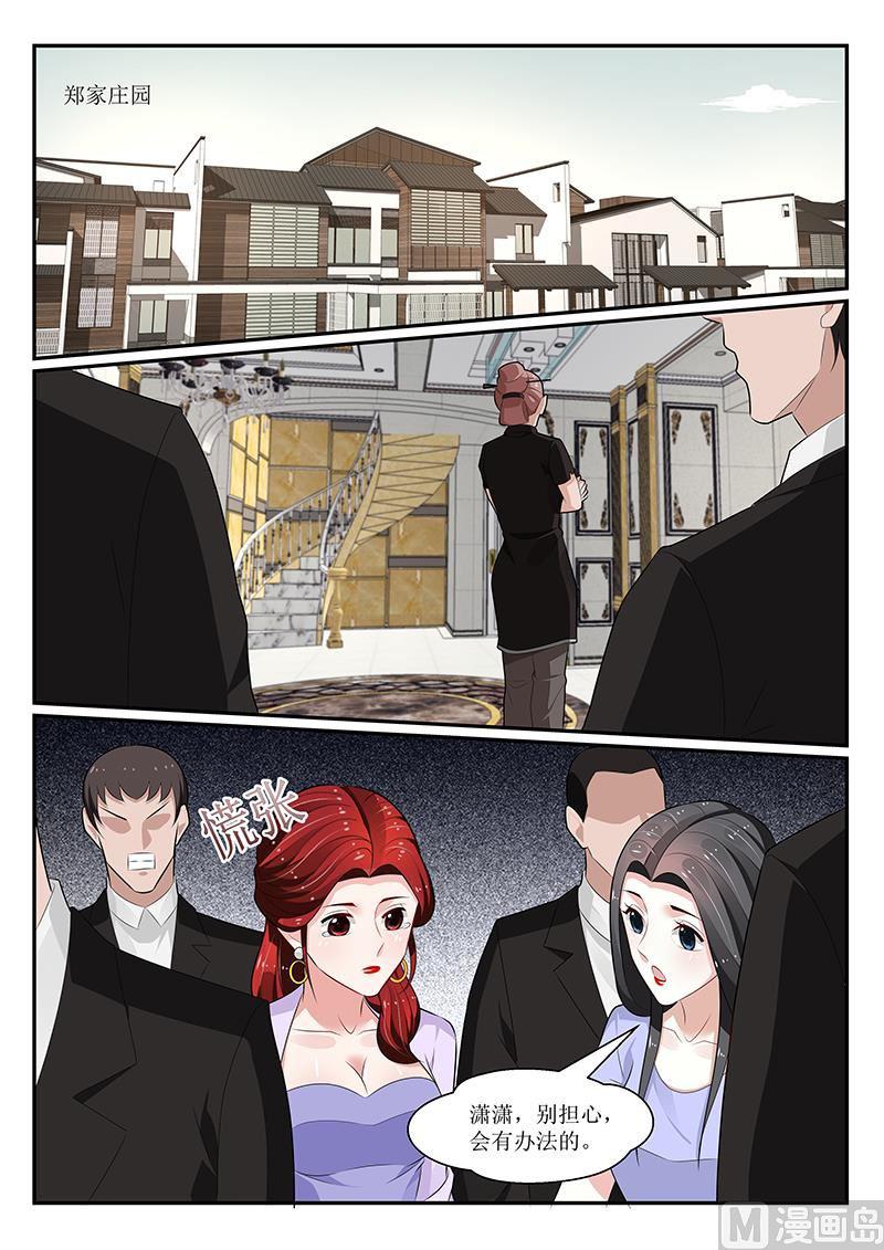 《我的绝色总裁未婚妻》第161话 第1页