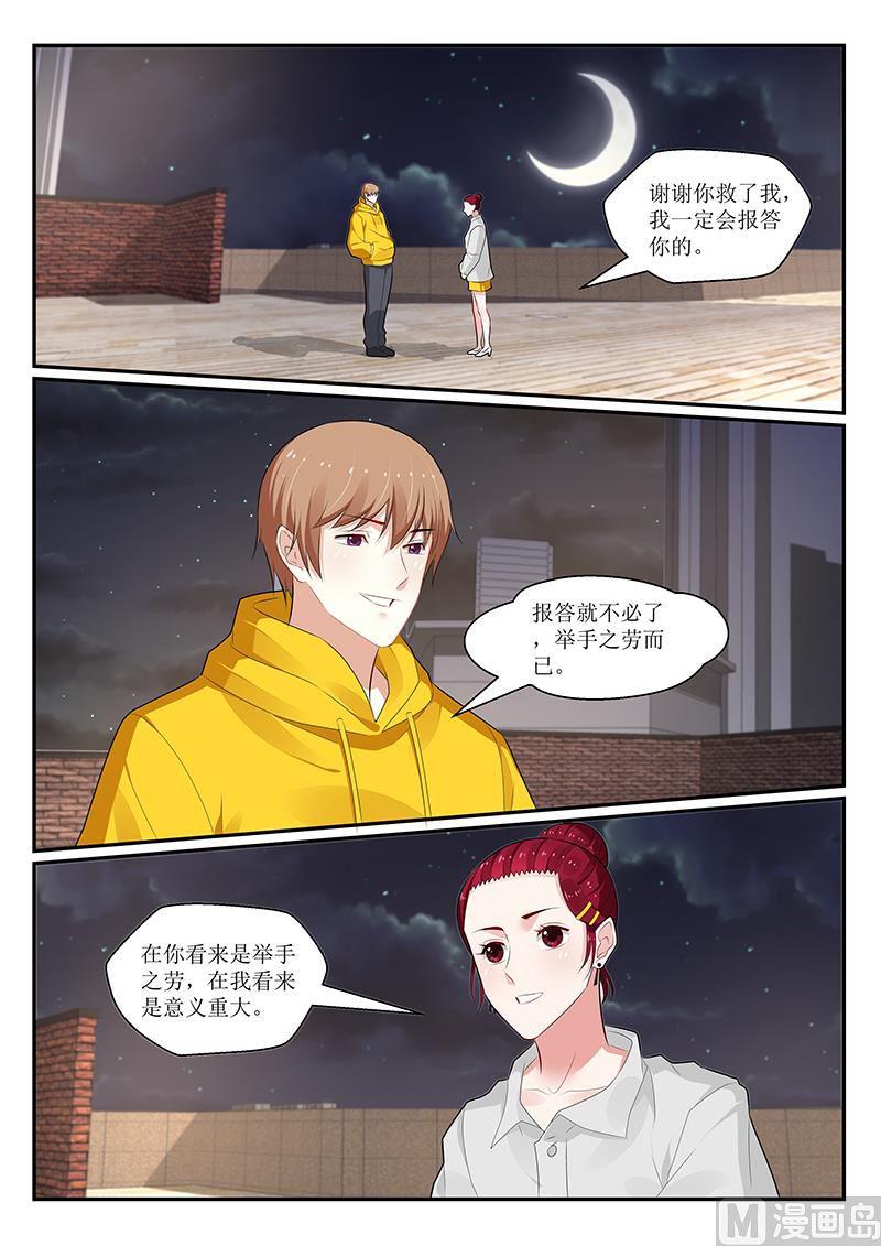 《我的绝色总裁未婚妻》第160话 第10页