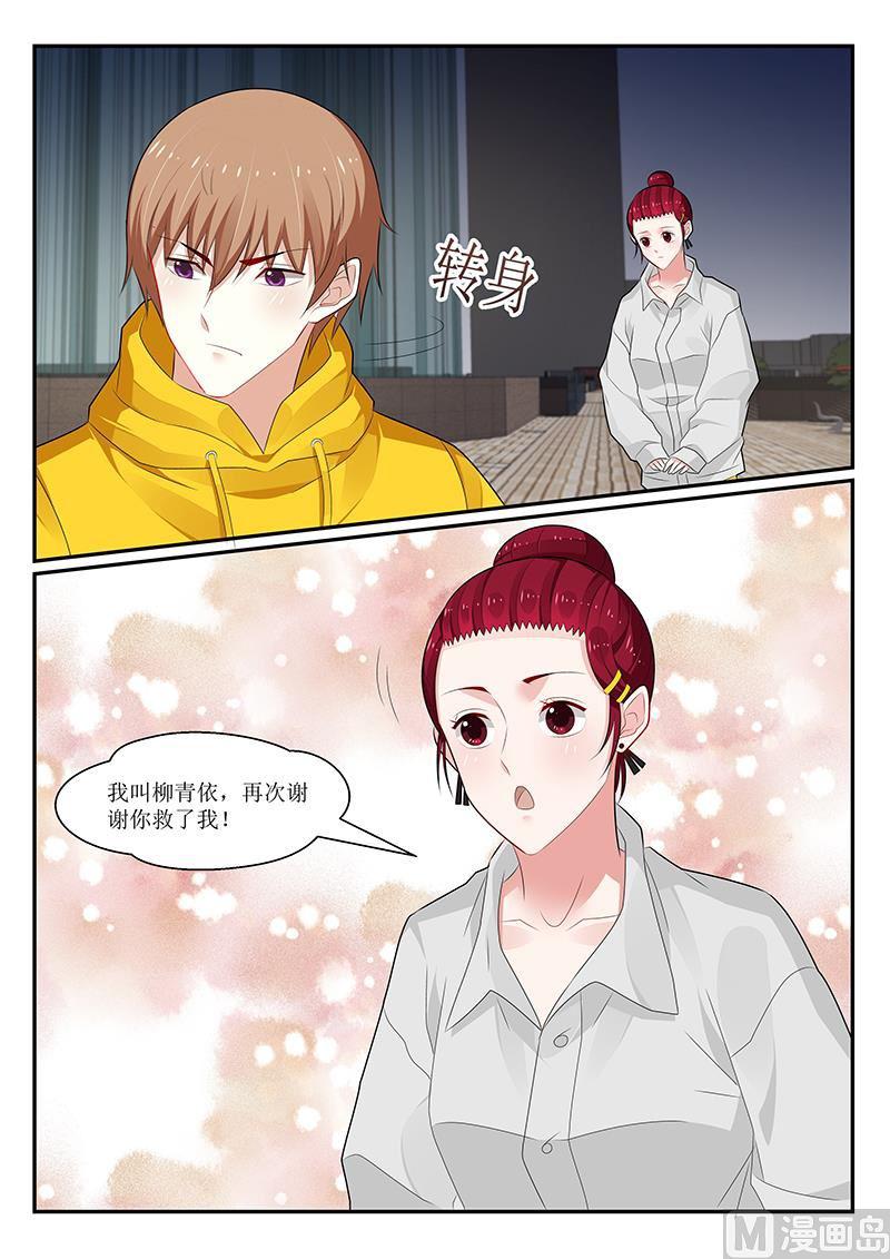 《我的绝色总裁未婚妻》第160话 第12页