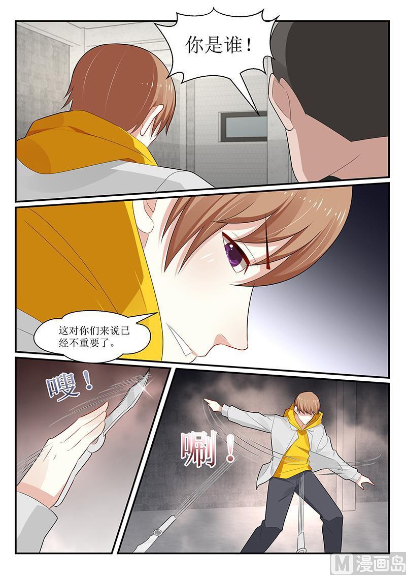 《我的绝色总裁未婚妻》第160话 第3页